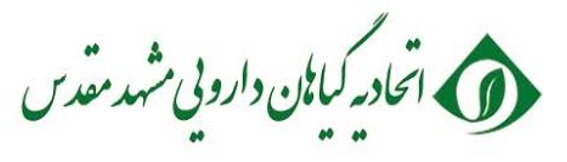 لوگو اتحادیه گیاهان دارویی مشهد